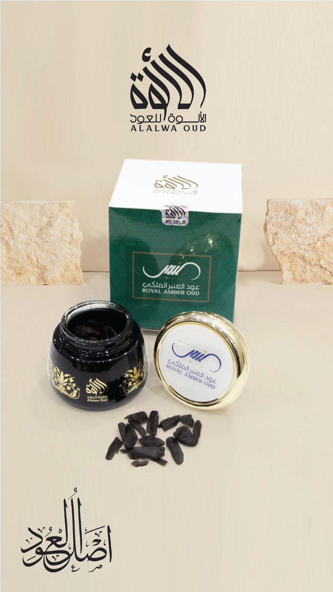 Royal Amber Oud