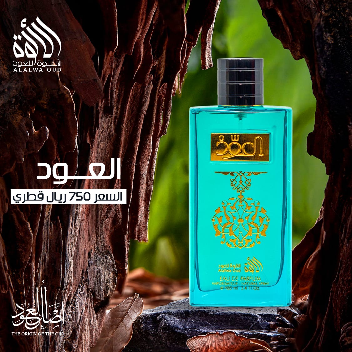 Oud blend